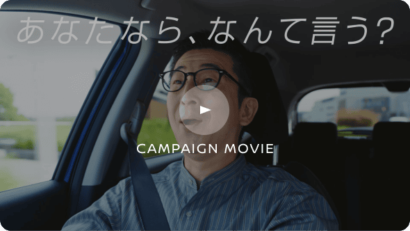 CAMPAIGN MOVIE