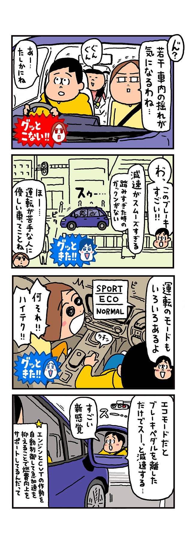 ジャッジレポ漫画