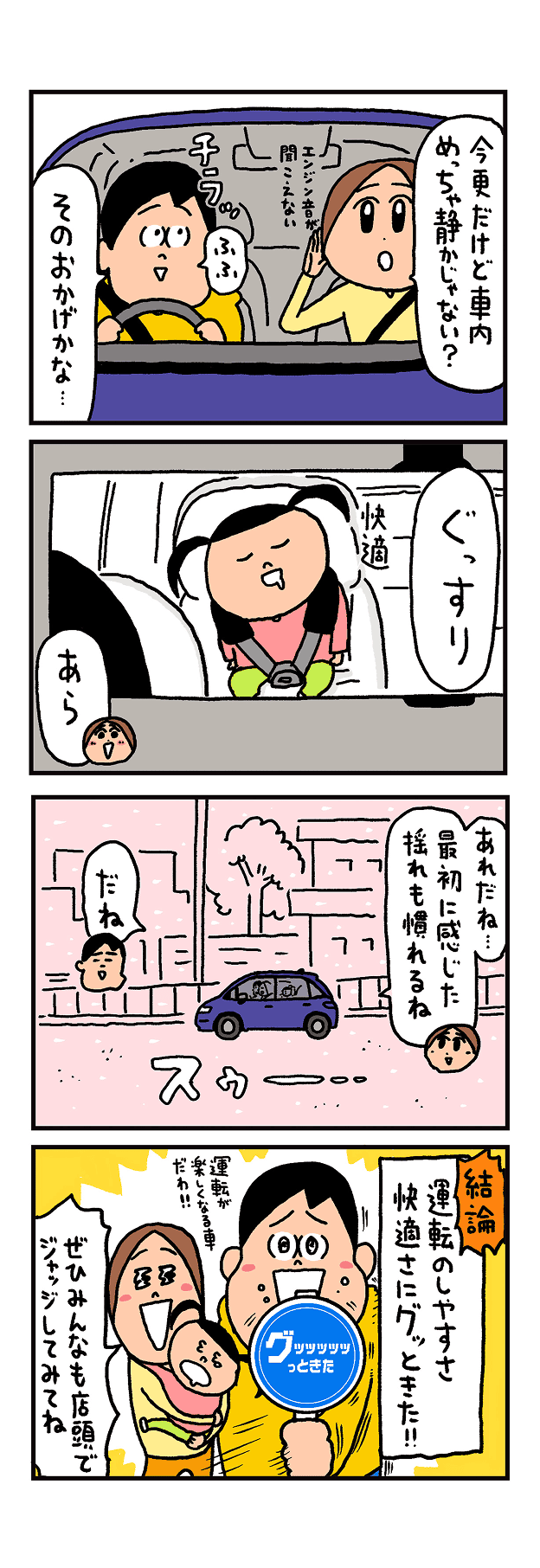 ジャッジレポ漫画