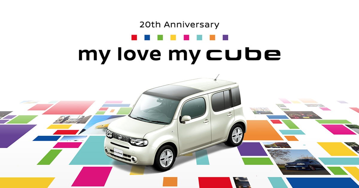 日産｜my love my cube - キューブ コンパクトカー