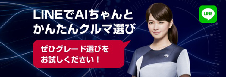 かんたんクルマ選び