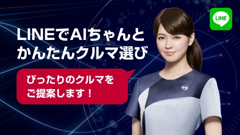 かんたんクルマ選び