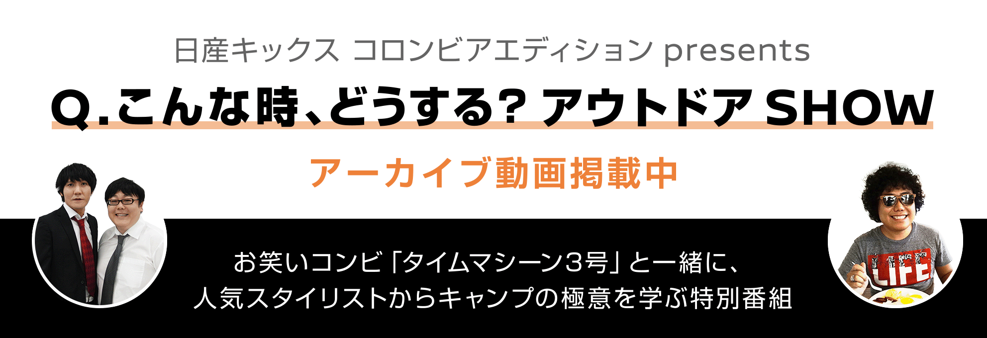 日産｜キックス特別仕様車発売