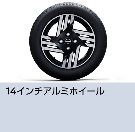 15インチアルミホイール