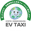 KYOTO EARTH TAXI