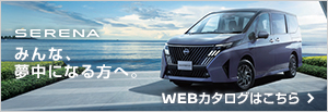 WEBカタログ