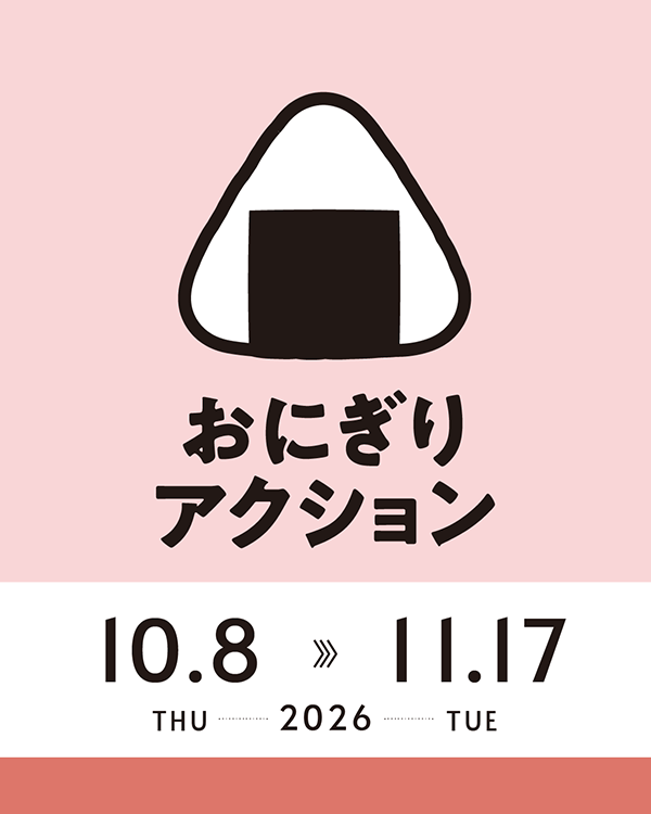 おにぎりアクション