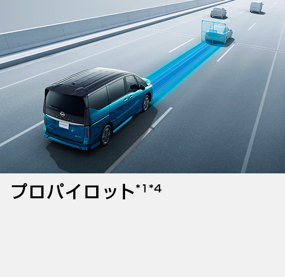 プロパイロット *1*4