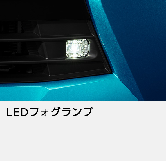 LEDフォグランプ