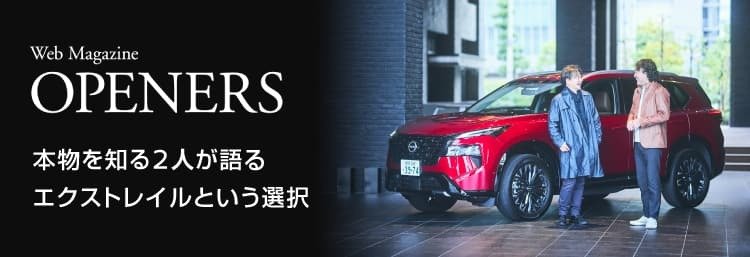 Web Magazine OPENERS(ウェブマガジン オウプナーズ)