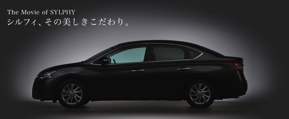 The Movie of SYLPHY　シルフィ、その美しきこだわり