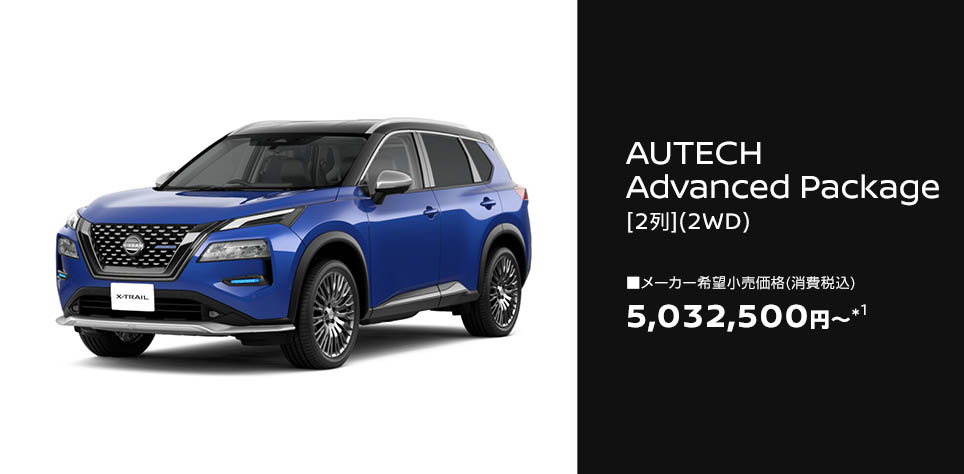 AUTECH Advanced Package