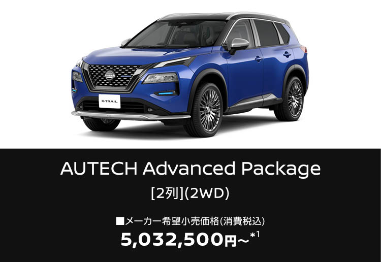 AUTECH Advanced Package