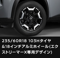 235/60R18 103Hタイヤ&18インチアルミホイール（エクストリーマーX専用デザイン）
