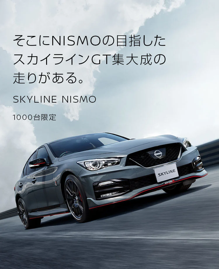 日産自動車ホームページ