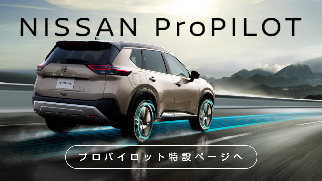 NISSAN ProPILOT