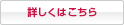 日産オンラインショップへ 日産オンラインショップへ