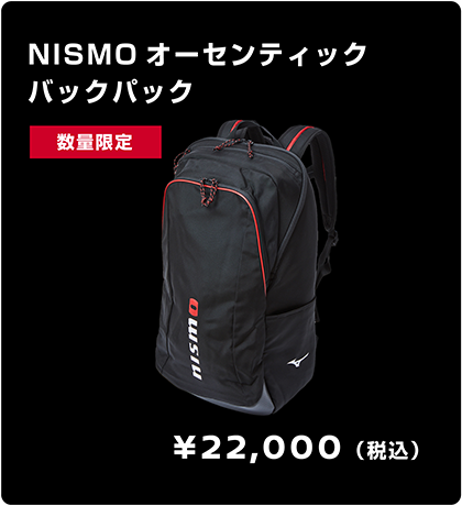 NISMO オーセンティックバックパック