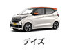 デイズ