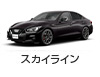 スカイライン