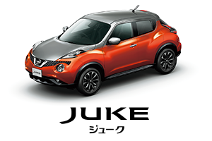 JUKE ジューク