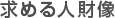日産部品秋田販売株式会社