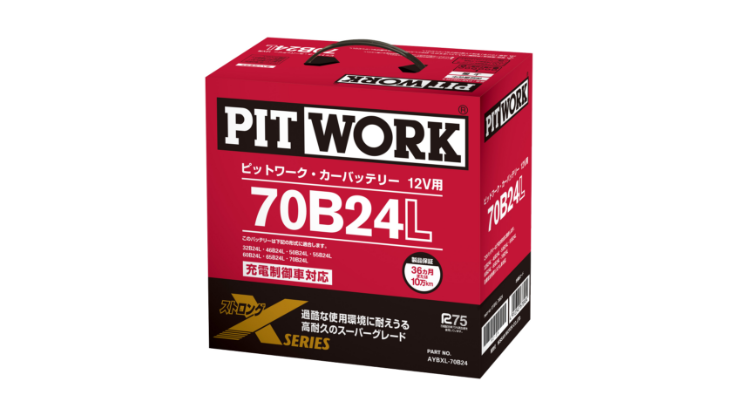 ストロングXシリーズ