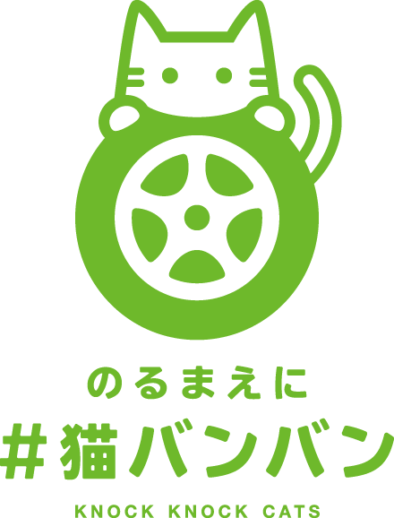 #猫バンバン ロゴ
