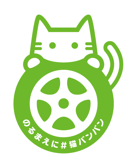 #猫バンバン ステッカー