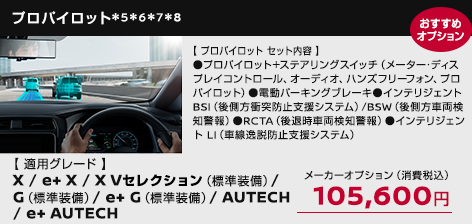 プロパイロット
