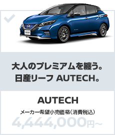 AUTECH