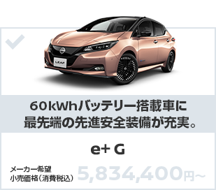 e+ G