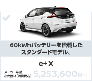 e+ X