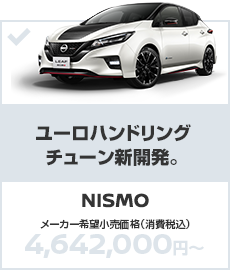 NISMO
