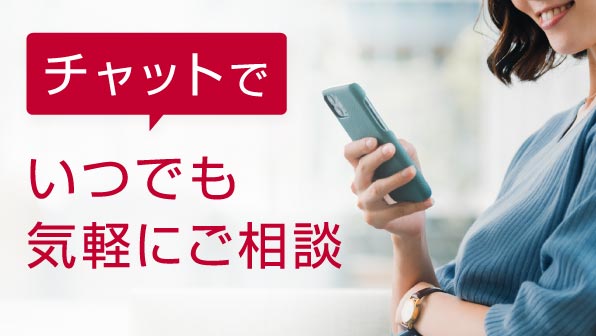 専任オペレーターがサポート！クルマ選びにご活用ください。